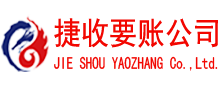 龙湖收债公司